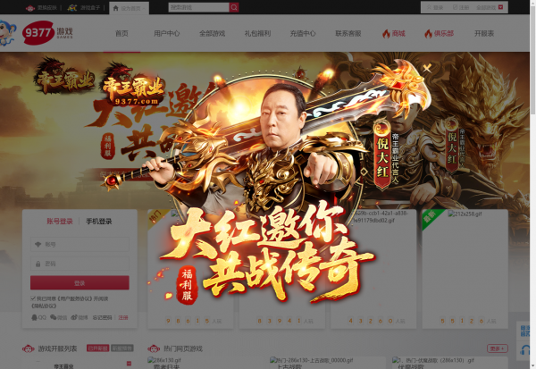 9377游戏预览图