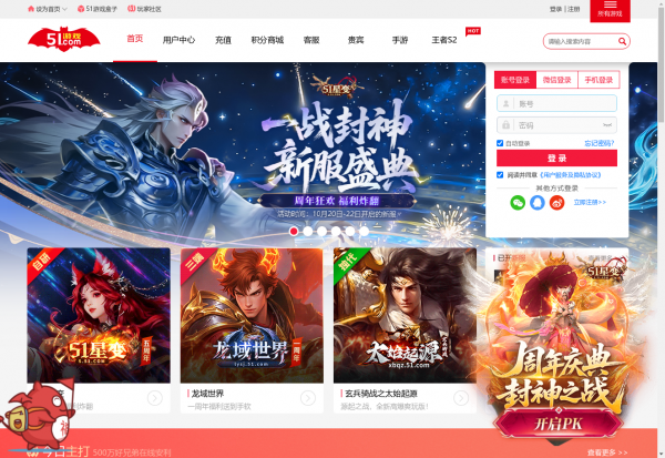51游戏预览图