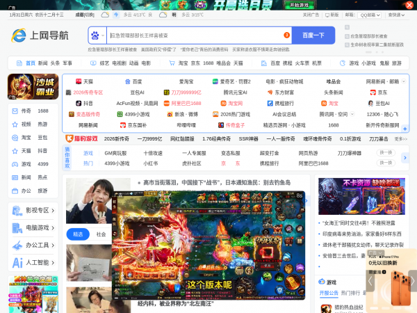 上网导航预览图