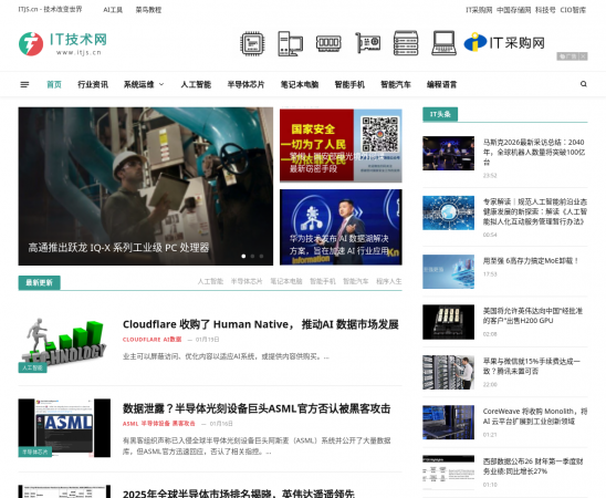 IT技术网预览图