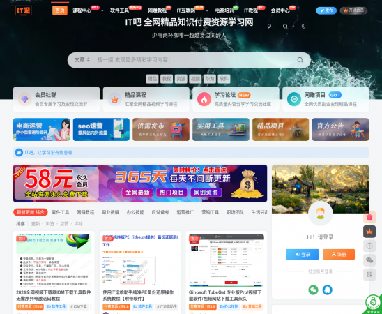 IT吧预览图